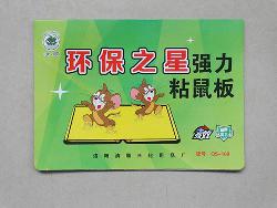 清顺牌环保之星粘鼠板
